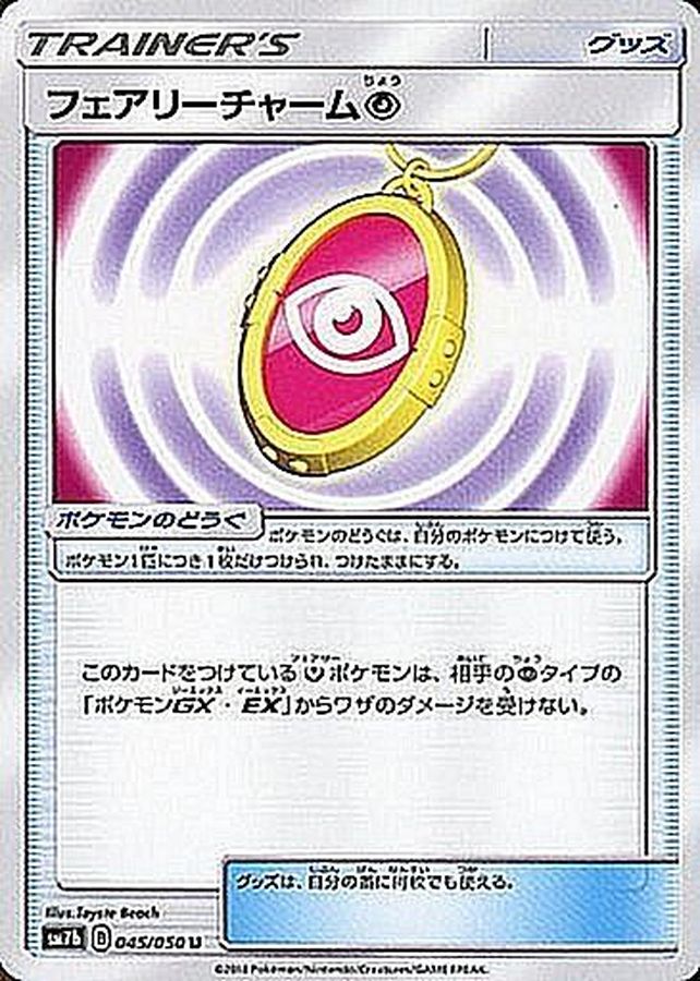 Pokemon Fairy Charm Psychic U 045/050 sm7b Fairy Rise