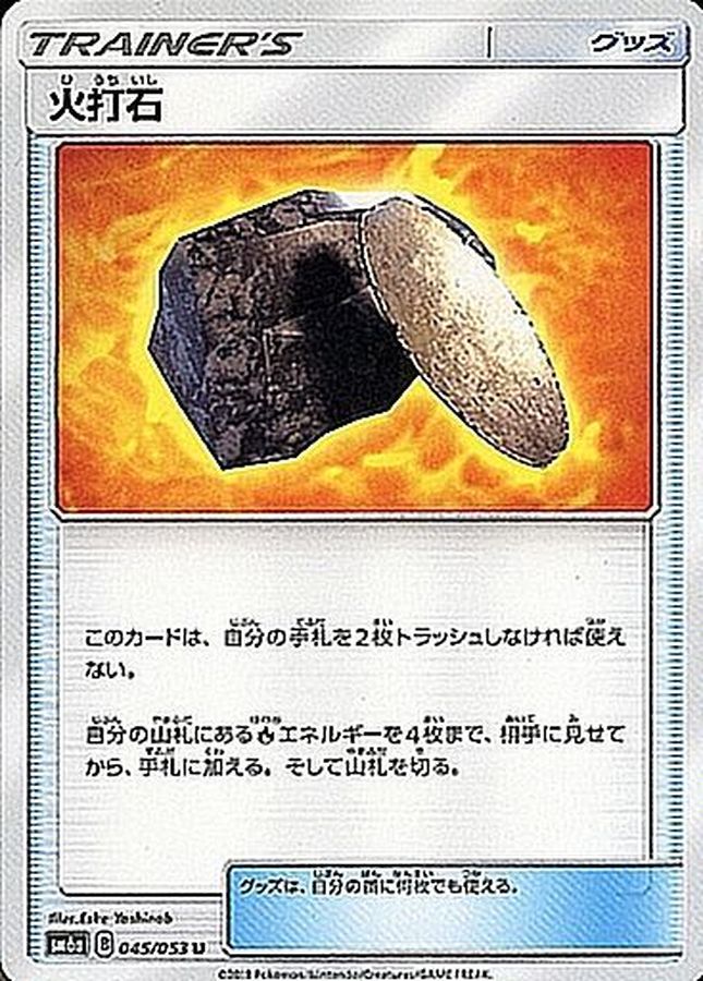 Pokemon Fiery Flint U 045/053 sm6a Dragon Force