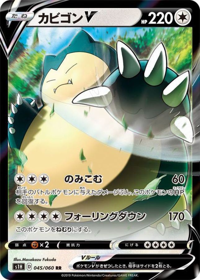 Pokemon Snorlax V RR 045/060 s1h Shield