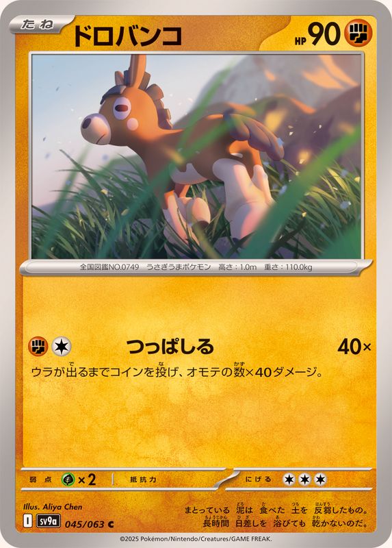 Pokemon Mudbray C 045/063 sv9a Heat Wave Arena