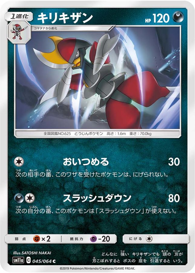 Pokemon Bisharp C 045/064 sm11a Remix Bout