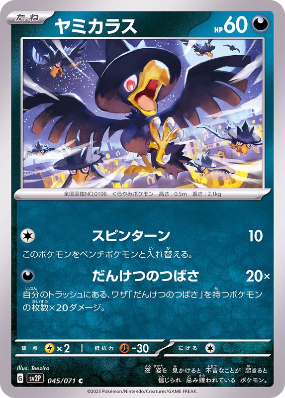 Pokemon Murkrow C 045/071 sv2p Snow Hazard