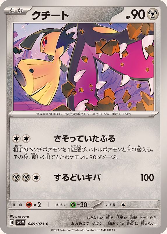Pokemon Mawile C 045/071 sv5m Cyber Judge