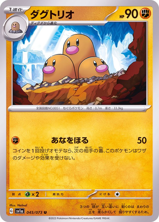 Pokemon Dugtrio U 045/073 sv1a Triplet Beat