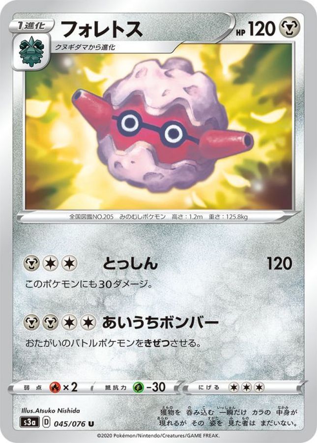 Pokemon Forretress U 045/076 s3a Legendary Heartbeat