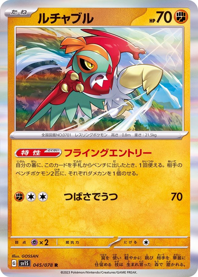 Pokemon Hawlucha R 045/078 sv1s Scarlet Ex