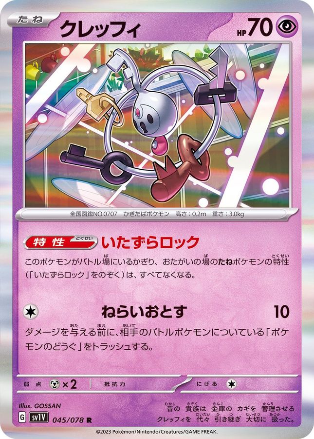 Pokemon Klefki R 045/078 sv1v Violet Ex