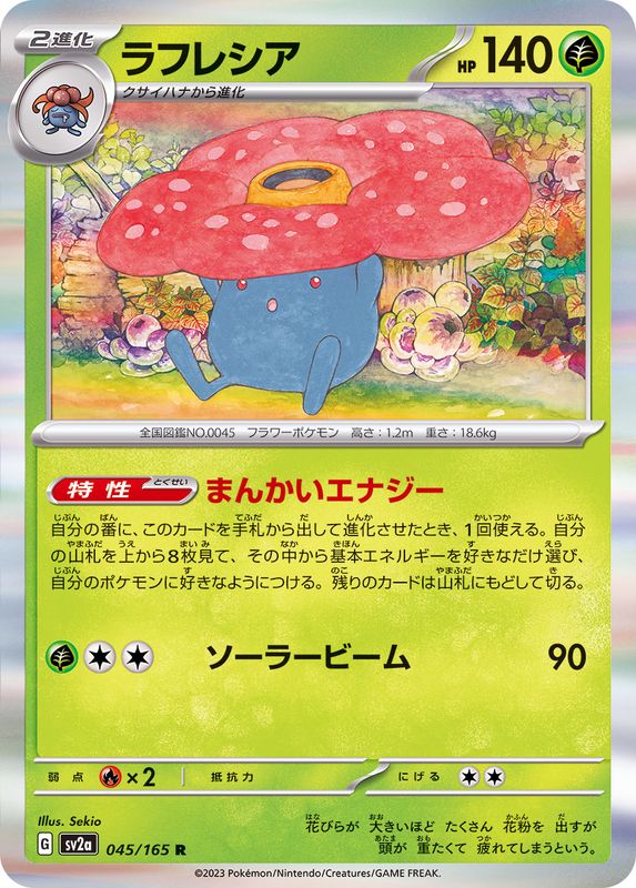 Pokemon Vileplume R 045/165 sv2a 151