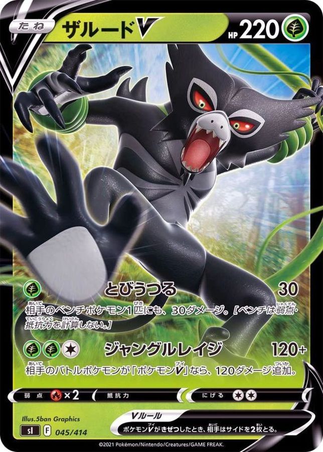 Pokemon Zarude V - 045/414 si Start Deck 100