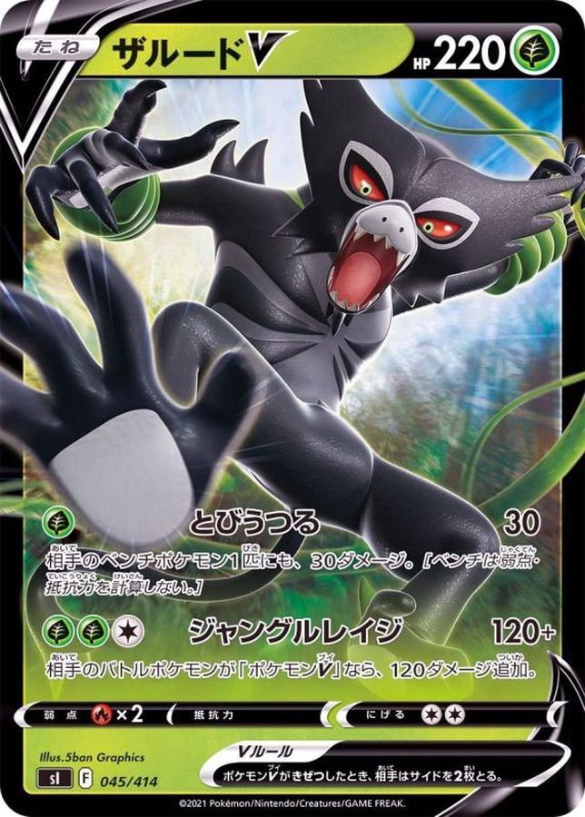 Pokemon Zarude V - 045/414 si Start Deck 100 [REVERSE HOLO]