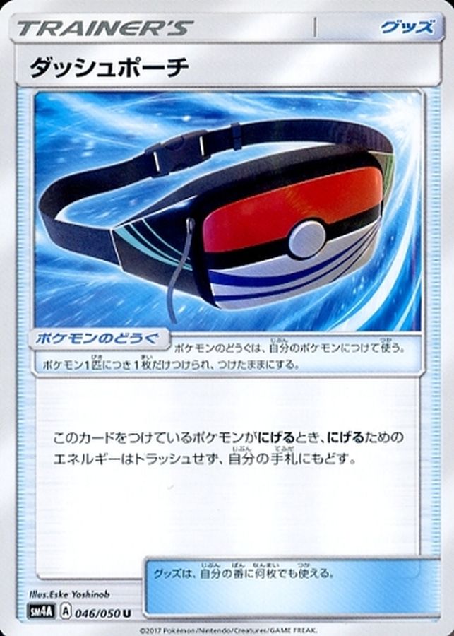 Dashing Pouch U 046/050 SM4A