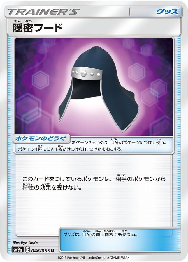 Pokemon Stealthy Hood U 046/055 sm9a Night Unison