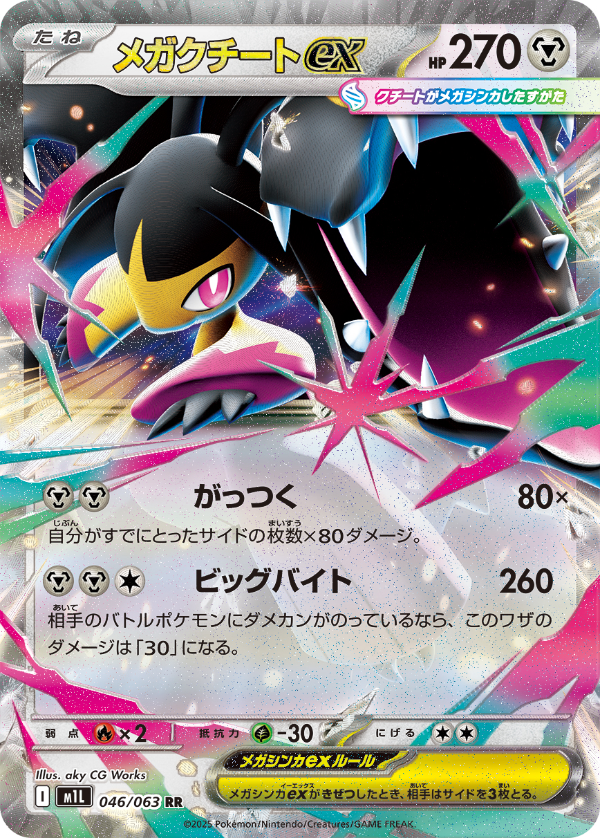 Pokemon Mega Mawile ex RR 046/063 m1l Mega Brave