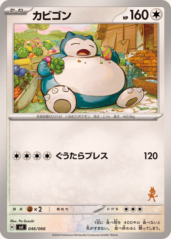 Snorlax  046/066 SVI