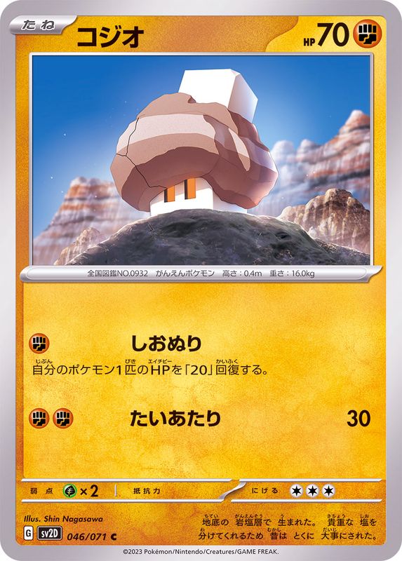 Pokemon Nacli C 046/071 sv2d Clay Burst