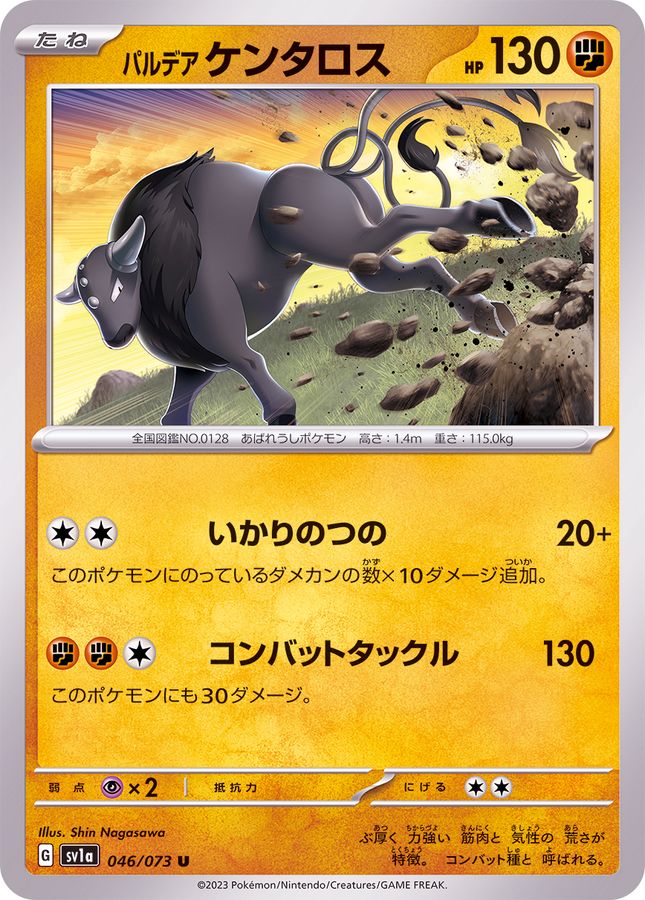 Pokemon Paldean Tauros U 046/073 sv1a Triplet Beat