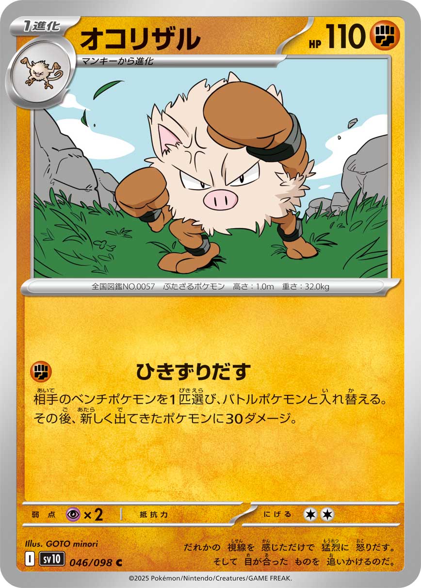 Pokemon Primeape C 046/098 sv10 The Glory Of Team Rocket