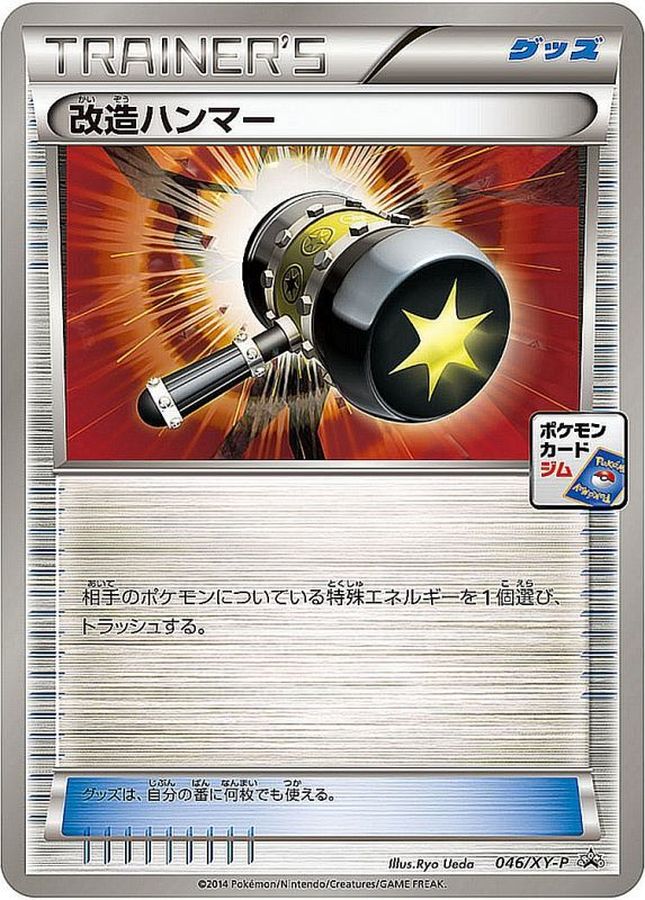 Pokemon Enhanced Hammer P 046/XY-P promo Promo