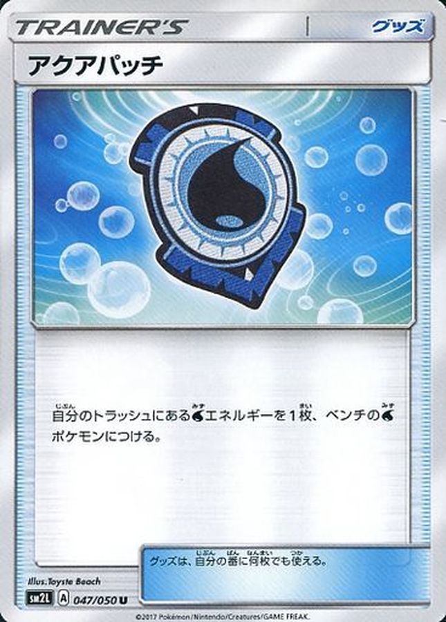 Pokemon Aqua Patch U 047/050 sm2l Alolan Moonlight