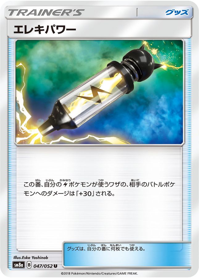 Pokemon Electropower U 047/052 sm8a Dark Order