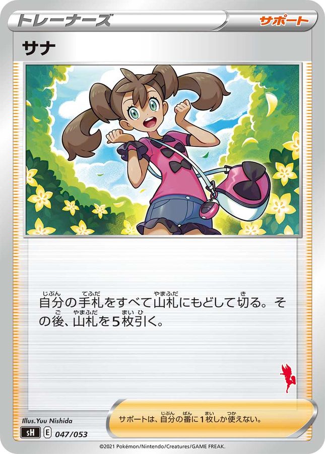 Shauna  047/053 SH