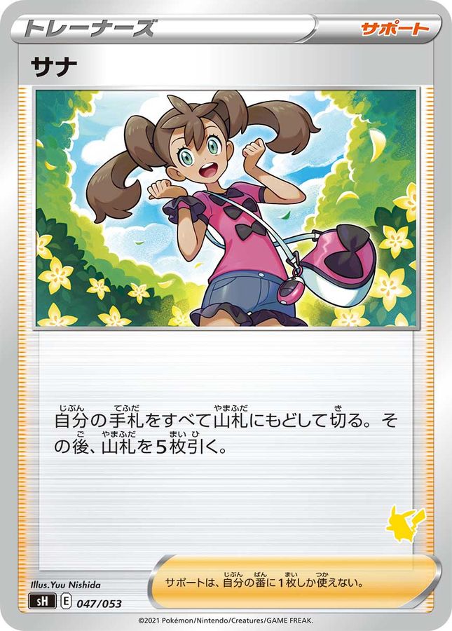 Shauna  047/053 SH