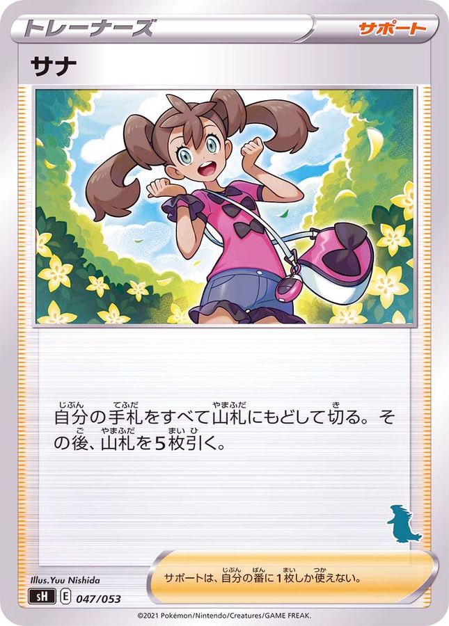 Shauna  047/053 SH