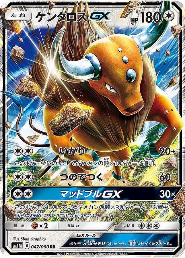 Pokemon Tauros GX RR 047/060 sm1m Collection Moon