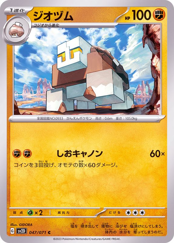 Pokemon Naclstack C 047/071 sv2d Clay Burst