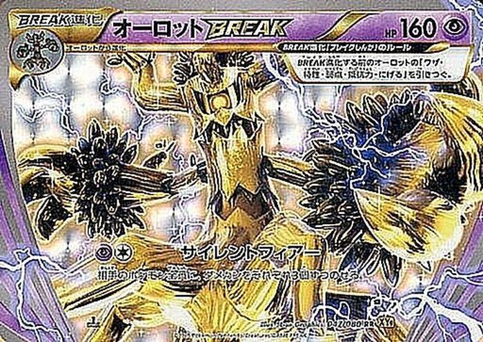 Trevenant BREAK RR 047/080 XY9