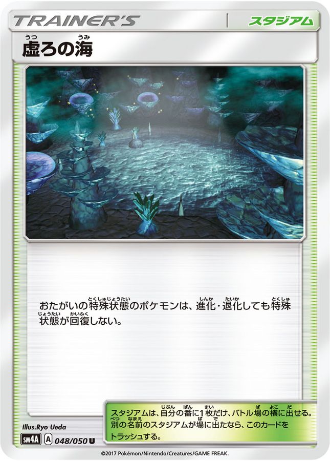 Pokemon Sea of Nothingness U 048/050 sm4a Ultradimensional Beasts