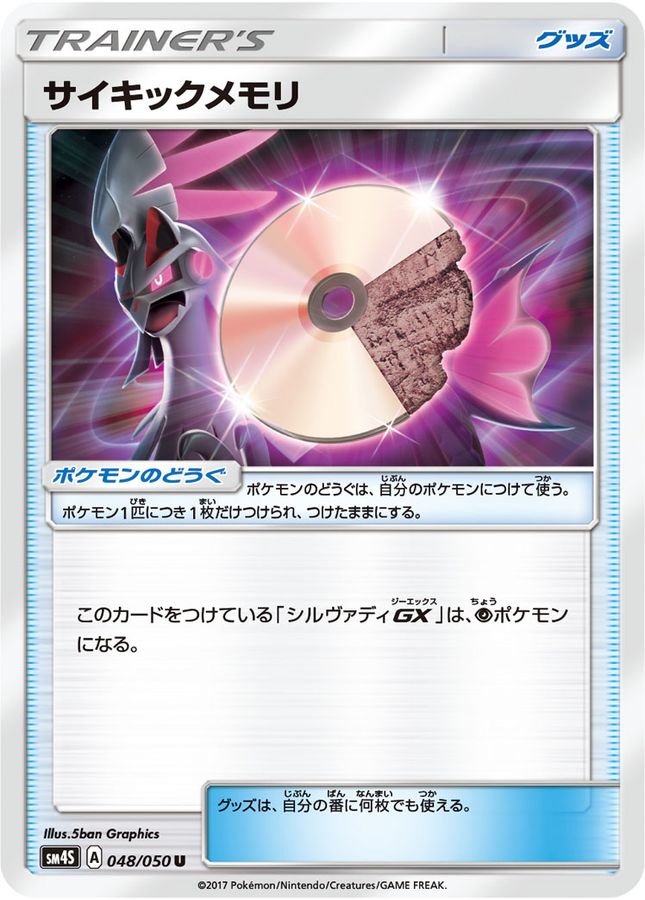 Pokemon Psychic Memory U 048/050 sm4s Awakened Heroes