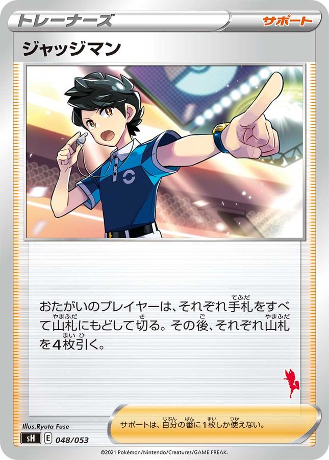 Judge  048/053 SH