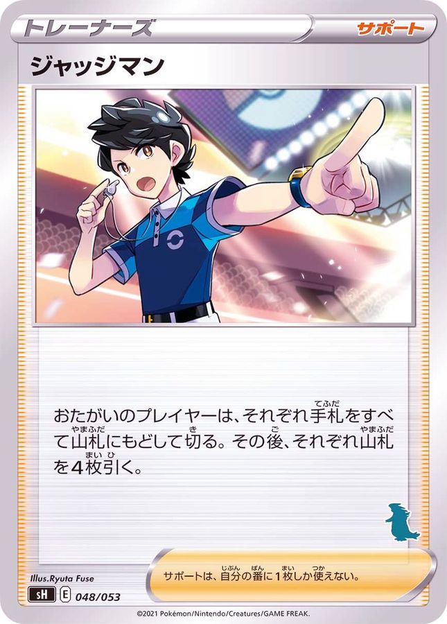Judge  048/053 SH