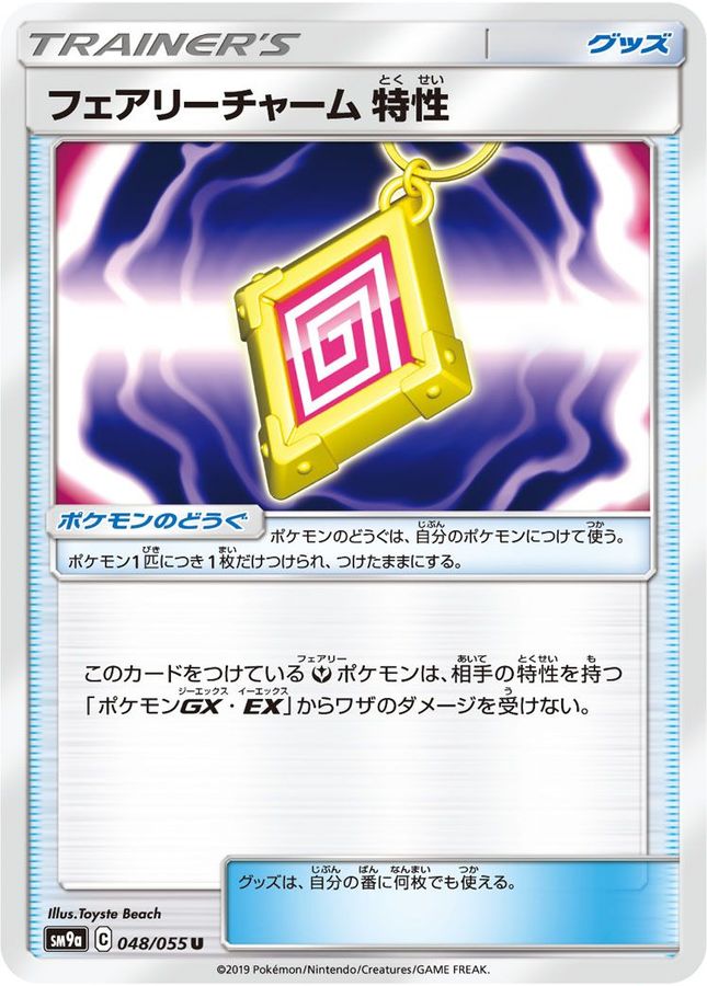 Pokemon Fairy Charm Ability U 048/055 sm9a Night Unison