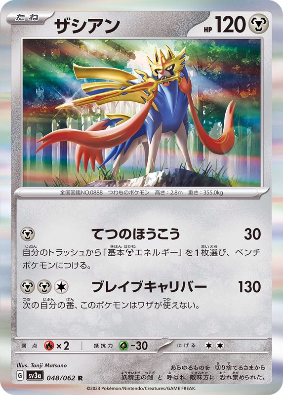 Pokemon Zacian R 048/062 sv3a Raging Surf