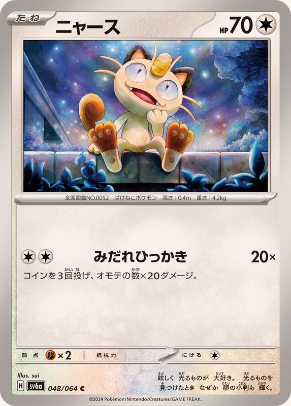 Pokemon Meowth C 048/064 sv6a Night Wanderer