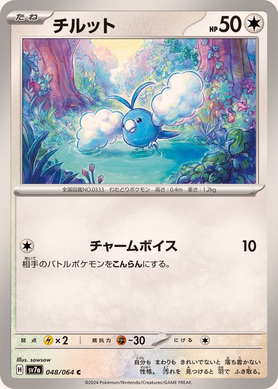 Pokemon Swablu C 048/064 sv7a Paradise Dragona