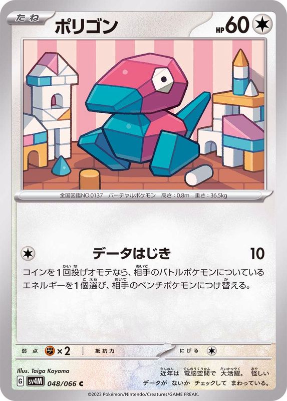Pokemon Porygon C 048/066 sv4m Future Flash
