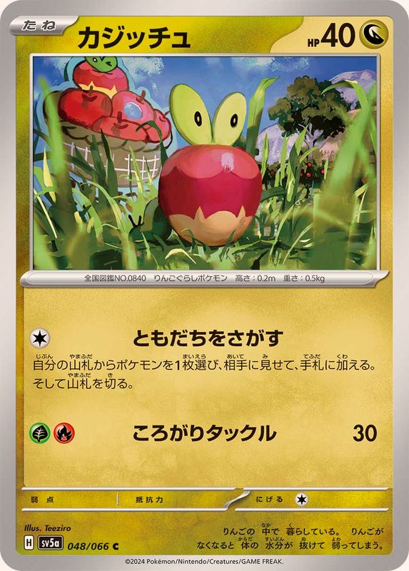 Pokemon Applin C 048/066 sv5a Crimson Haze