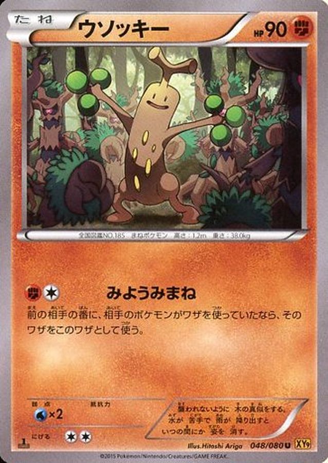 Sudowoodo U 048/080 XY9