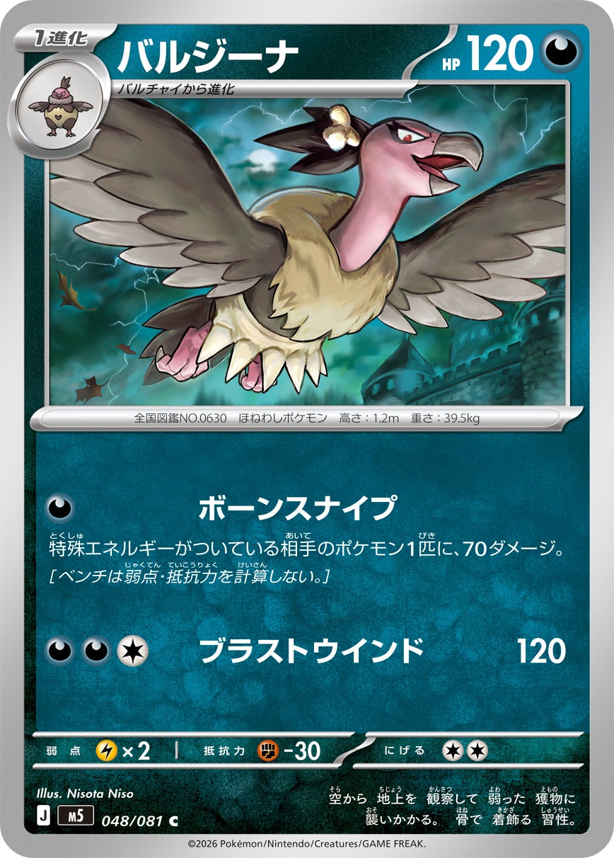 Mandibuzz C 048/081 M5