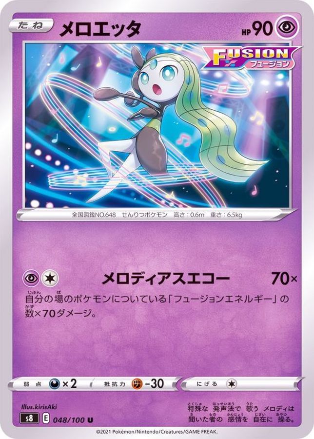 Pokemon Meloetta U 048/100 s8 Fusion Arts