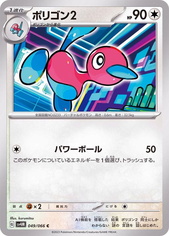 Pokemon Porygon 2 C 049/066 sv4m Future Flash
