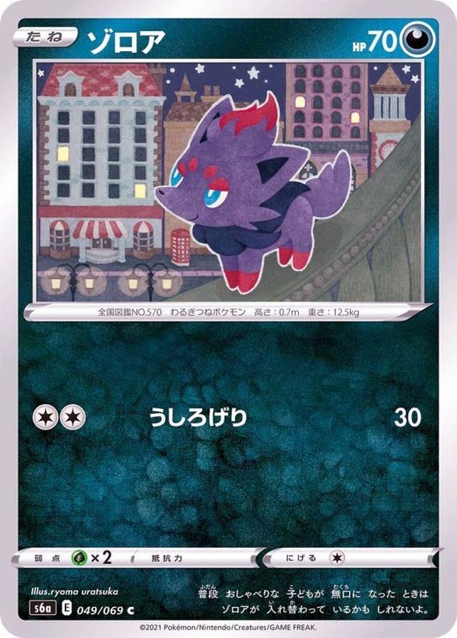 Pokemon Zorua C 049/069 s6a Eevee Heroes