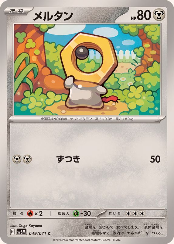 Pokemon Meltan C 049/071 sv5m Cyber Judge