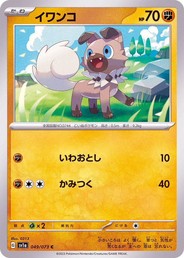 Pokemon Rockruff C 049/073 sv1a Triplet Beat