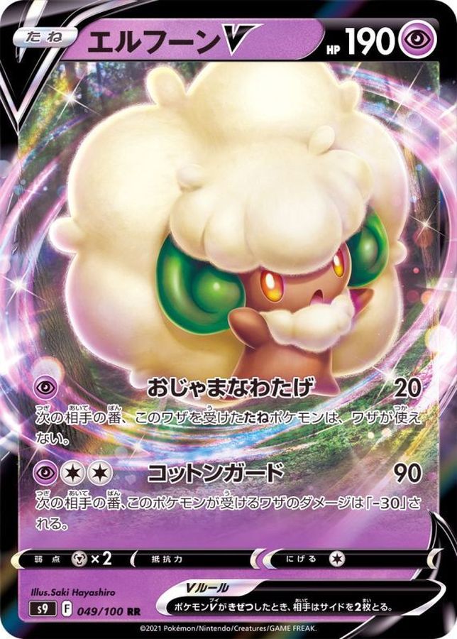 Pokemon Whimsicott V RR 049/100 s9 Star Birth