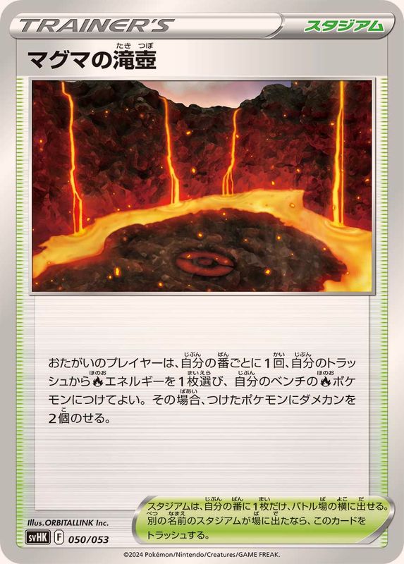 Pokemon Magma Basin - 050/053 svhk/svhm Ancient Koraidon Ex Future Miraidon Ex