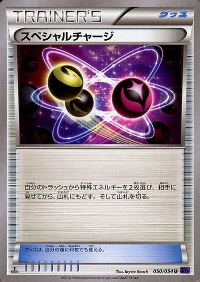Special Charge U 050/054 XY11P